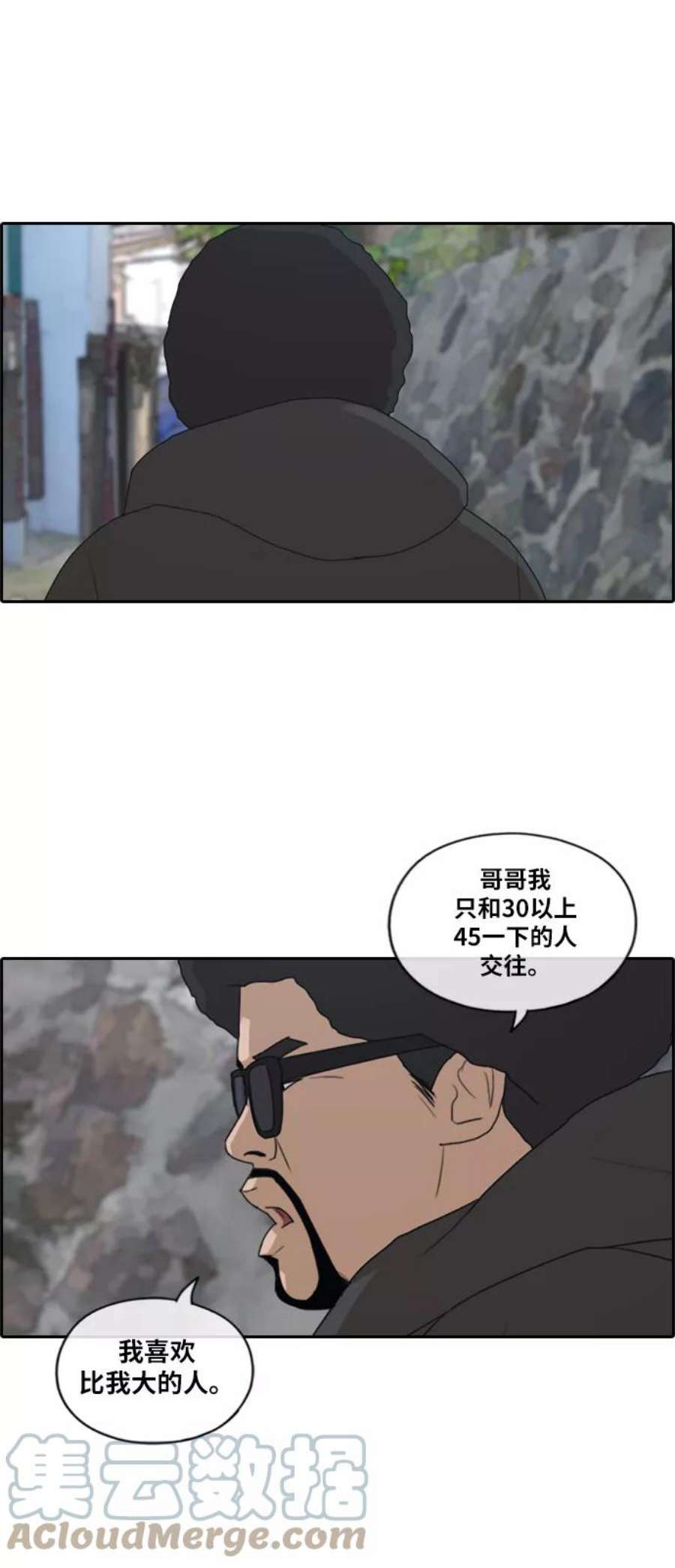 青春白卷第197话 德镇和初中少女（2）