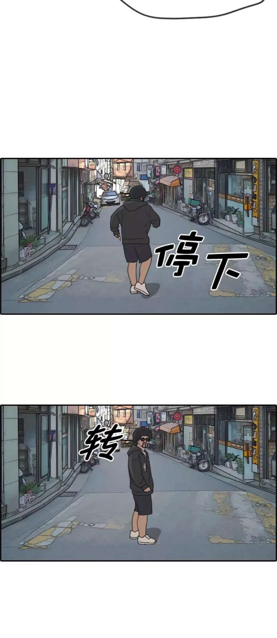青春白卷第197话 德镇和初中少女（2）