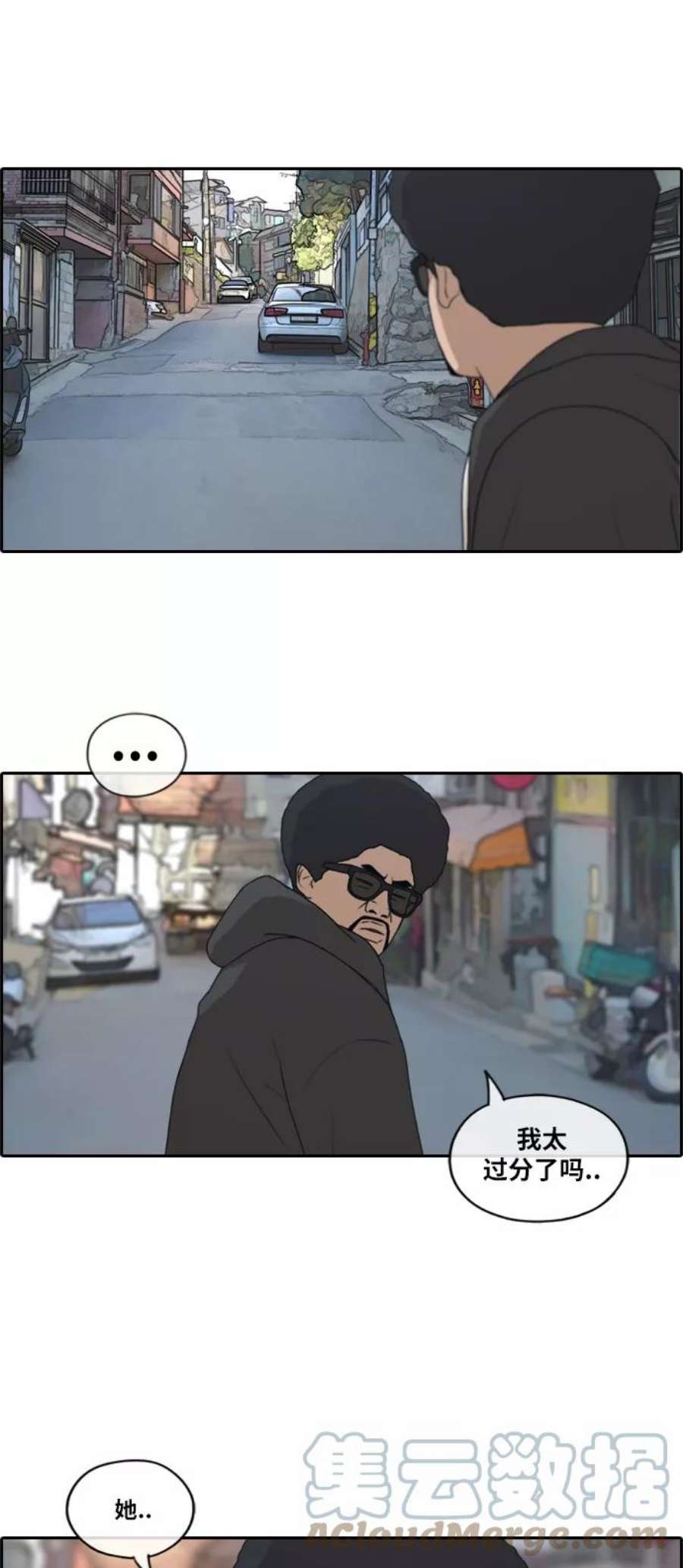 青春白卷第197话 德镇和初中少女（2）