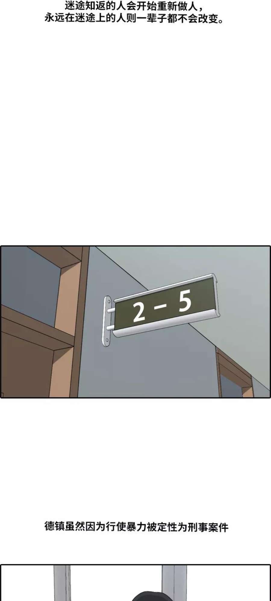 青春白卷第199话 德镇和初中少女（4）