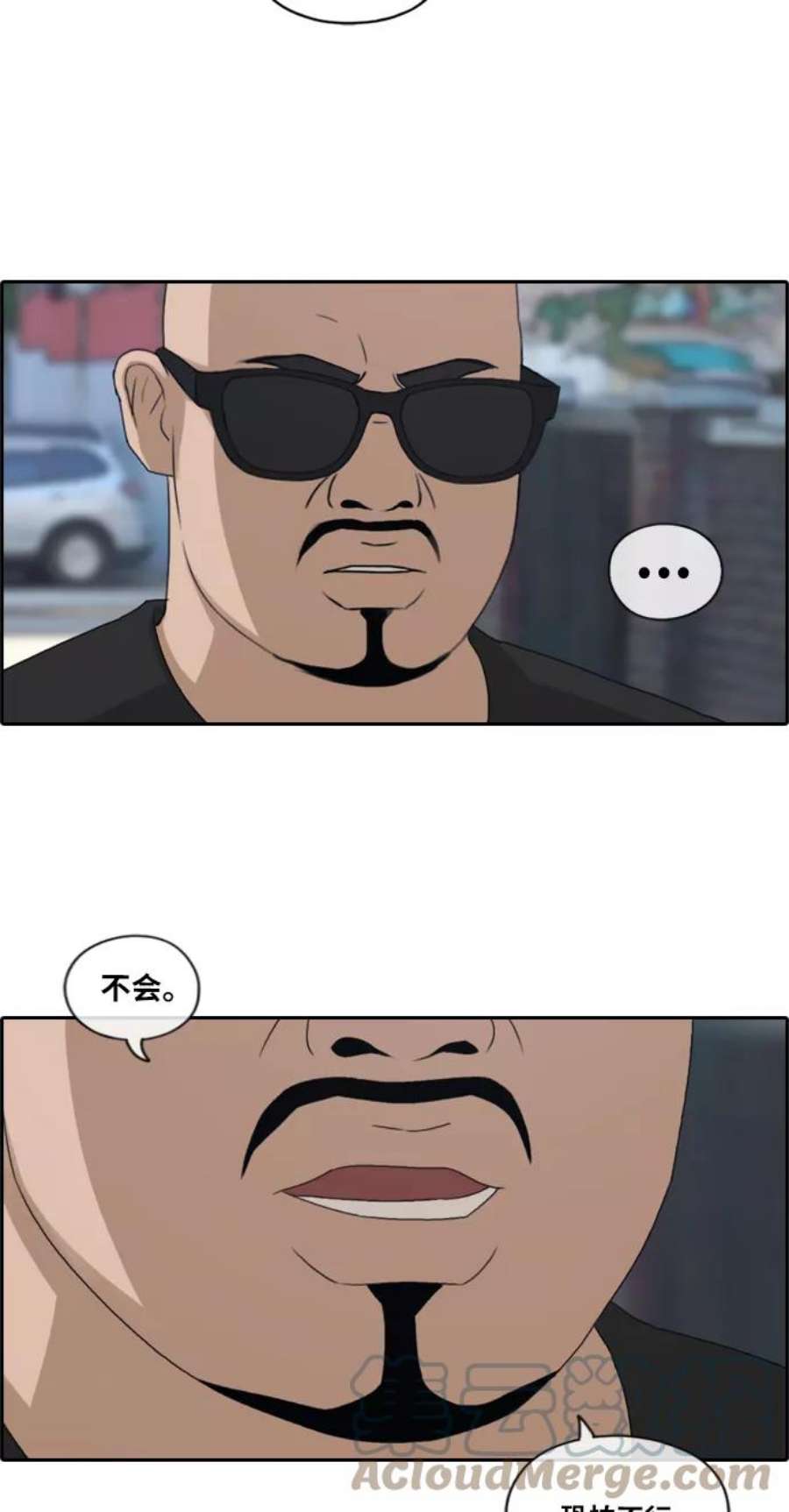 青春白卷第199话 德镇和初中少女（4）