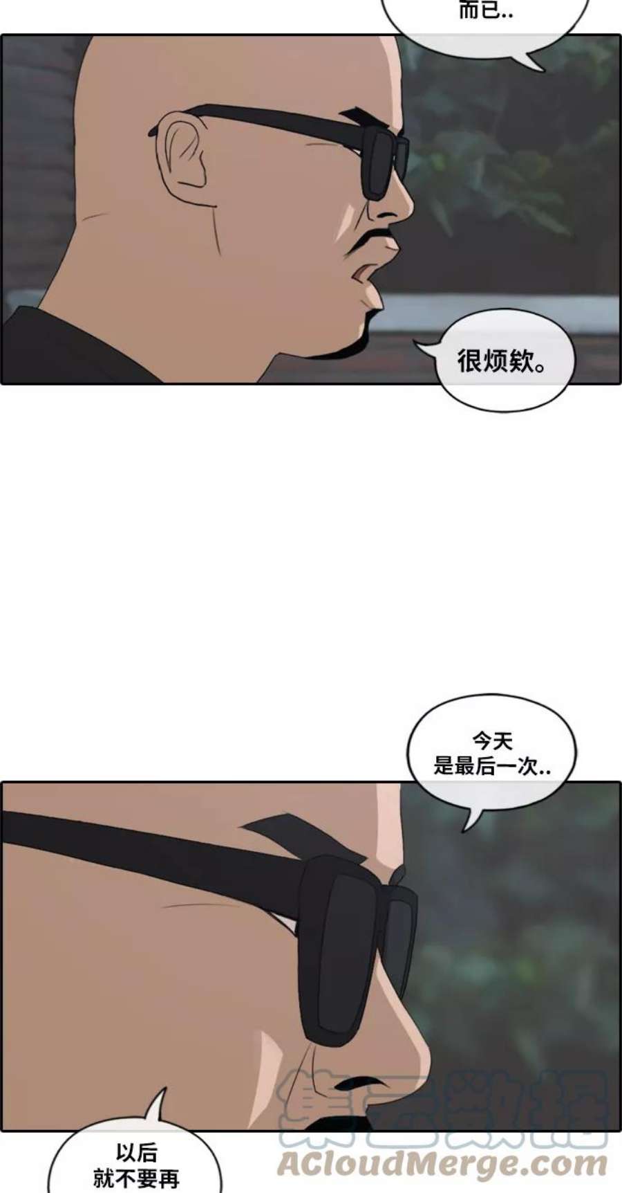 青春白卷第199话 德镇和初中少女（4）