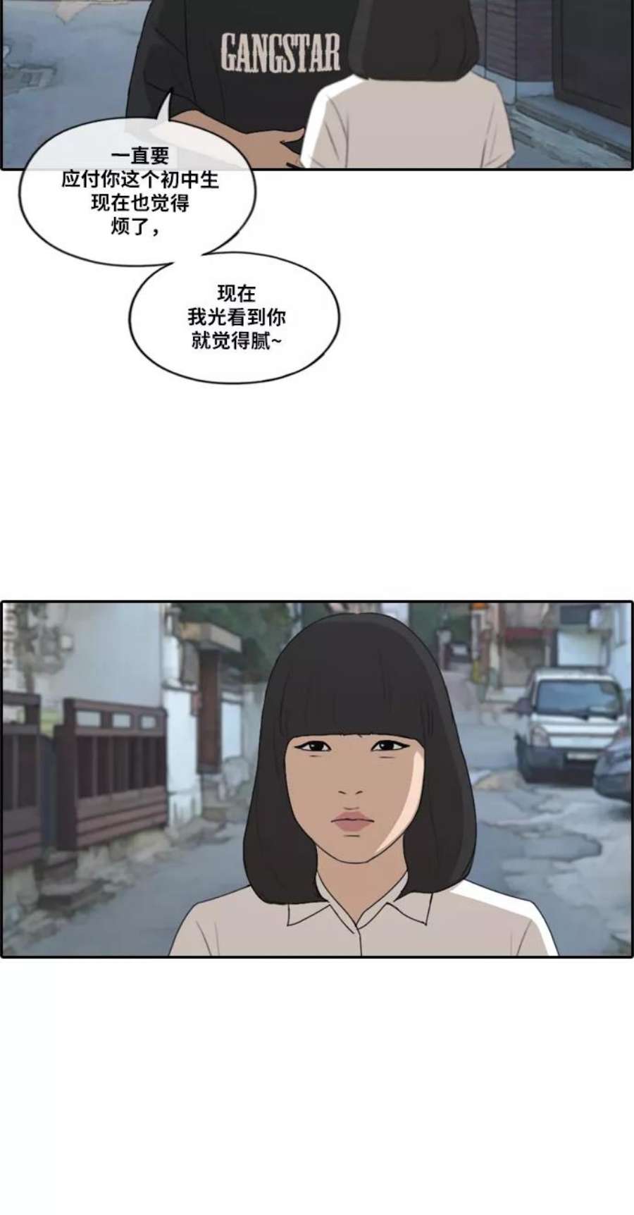 青春白卷第199话 德镇和初中少女（4）