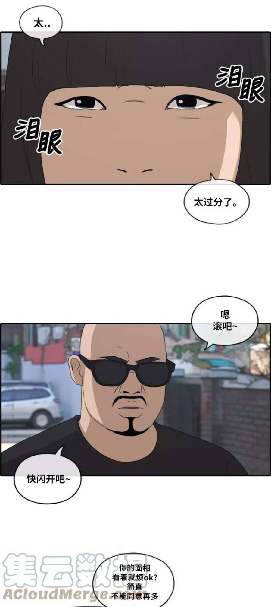 青春白卷第199话 德镇和初中少女（4）