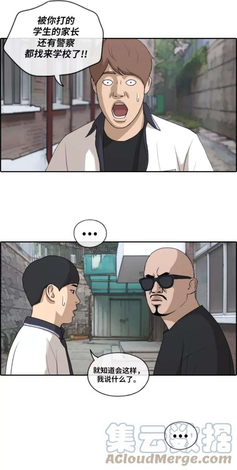 青春白卷第199话 德镇和初中少女（4）