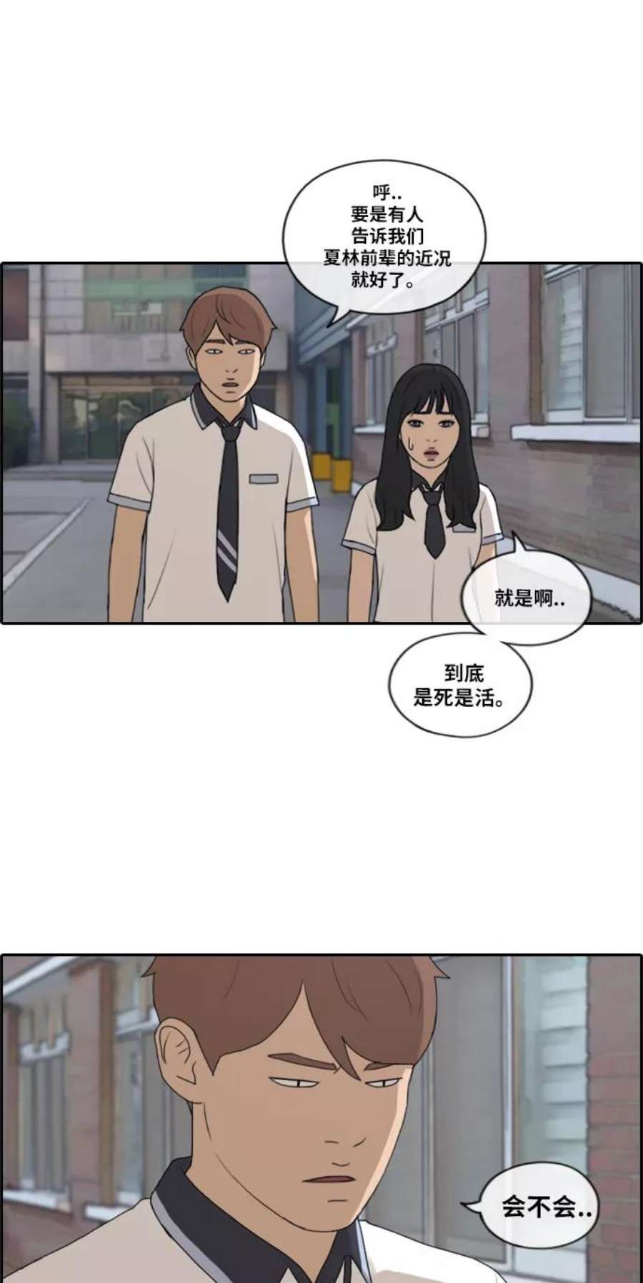 青春白卷第199话 德镇和初中少女（4）
