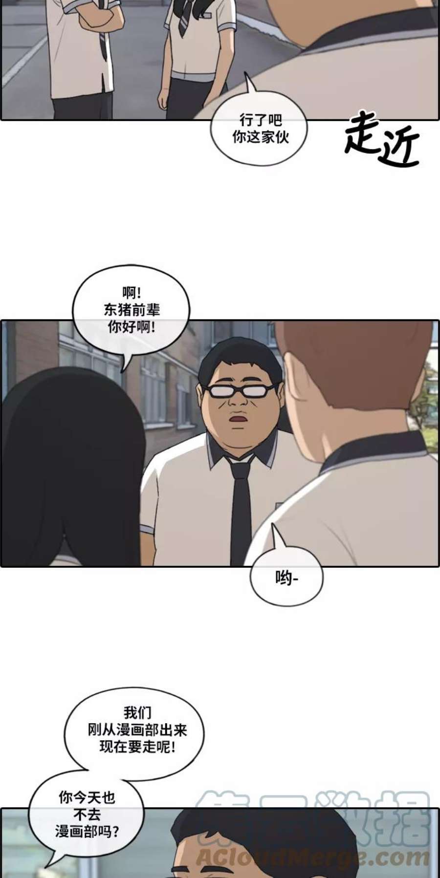 青春白卷第199话 德镇和初中少女（4）