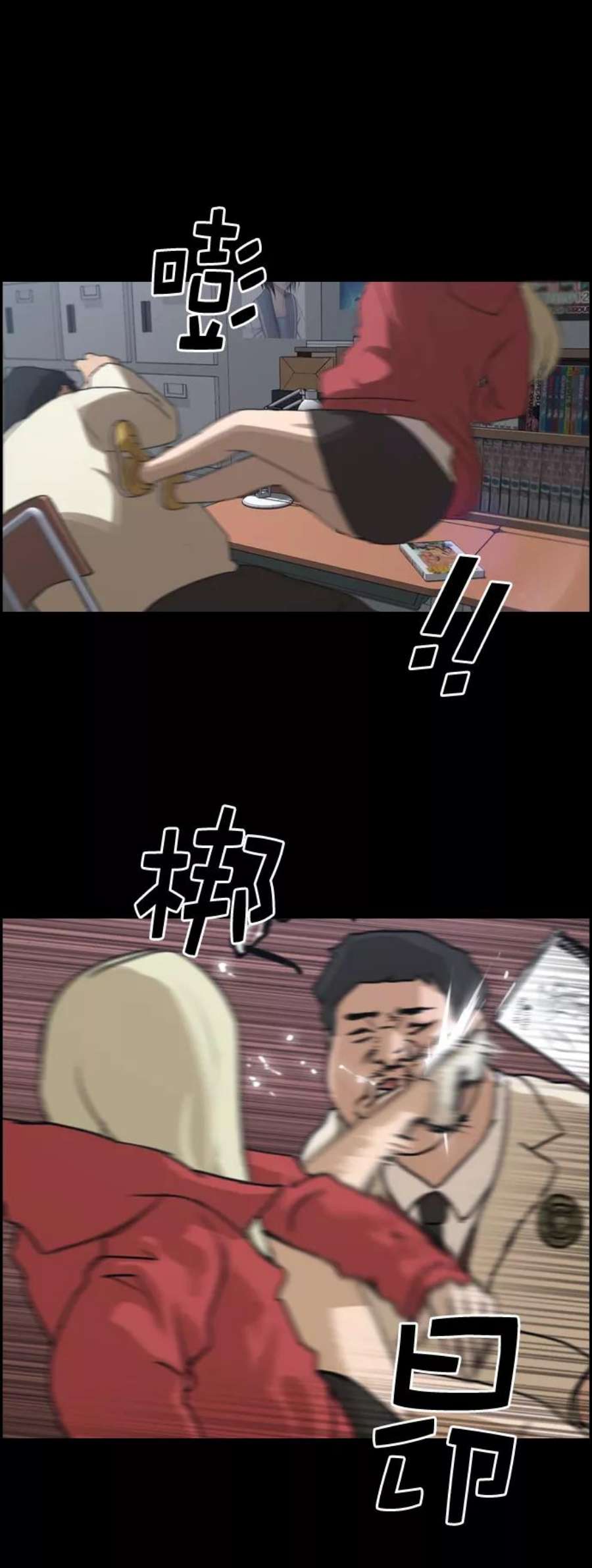 青春白卷第199话 德镇和初中少女（4）