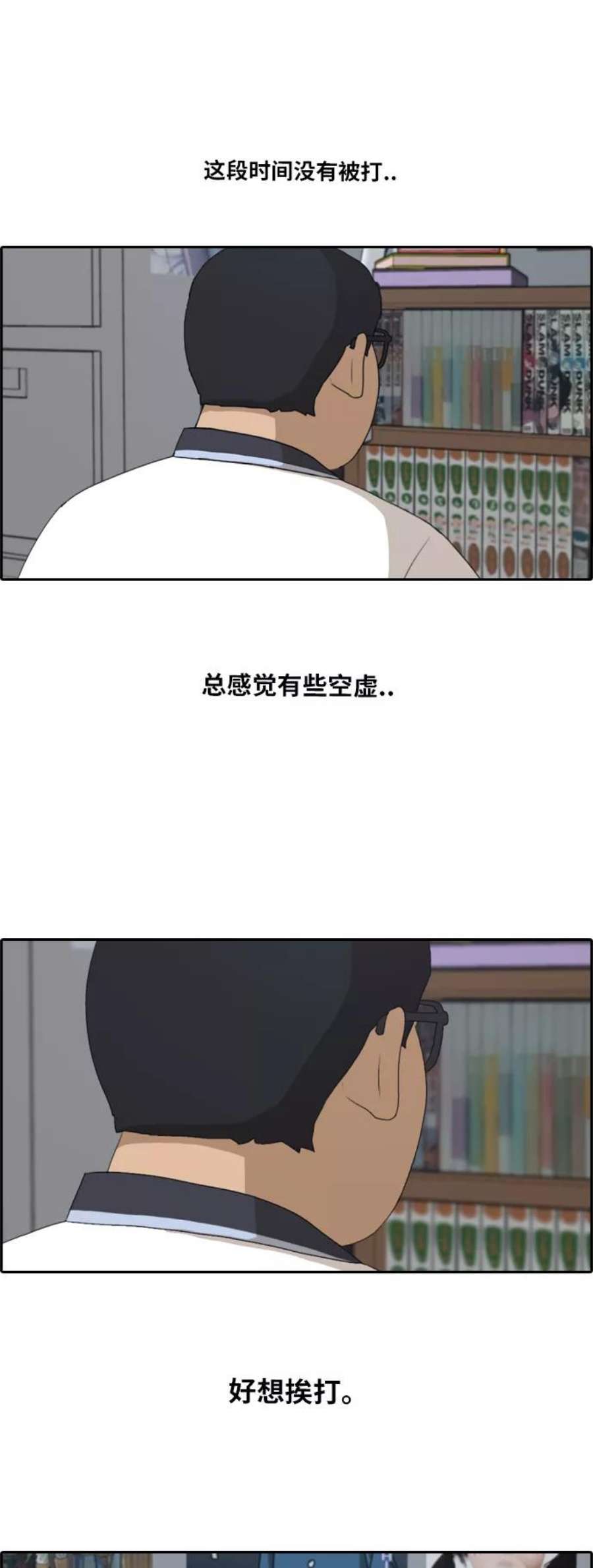 青春白卷第199话 德镇和初中少女（4）