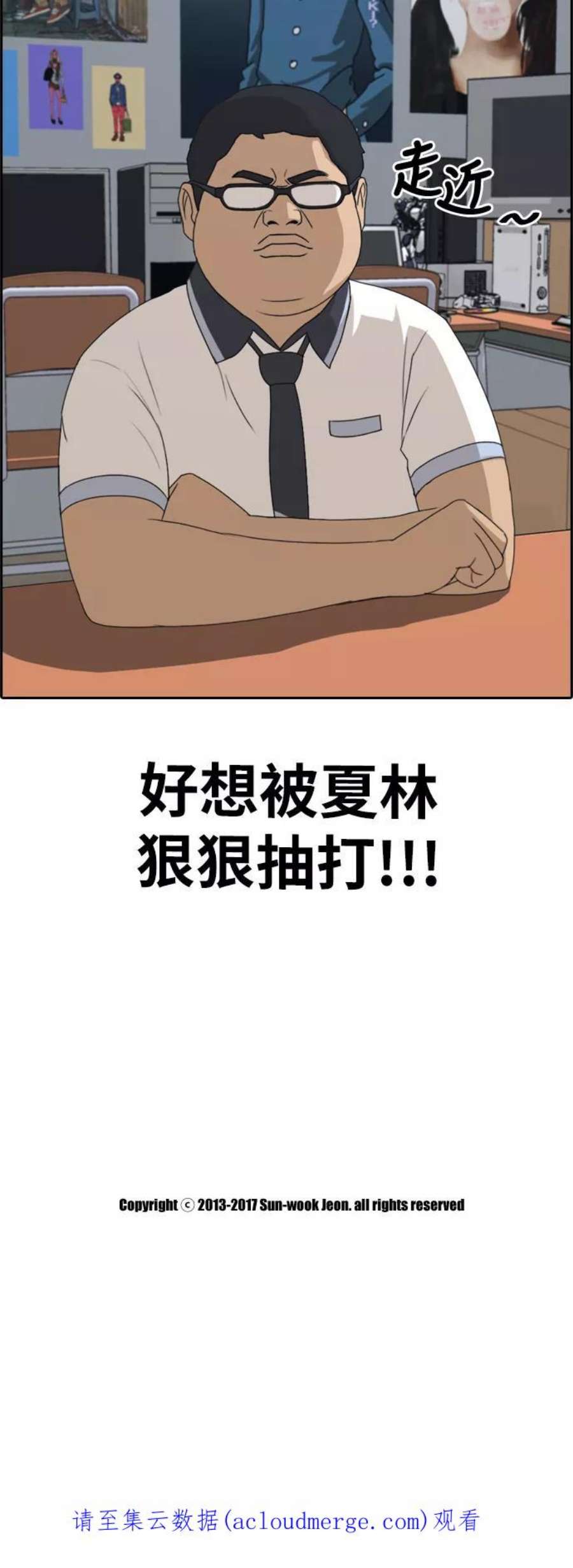 青春白卷第199话 德镇和初中少女（4）