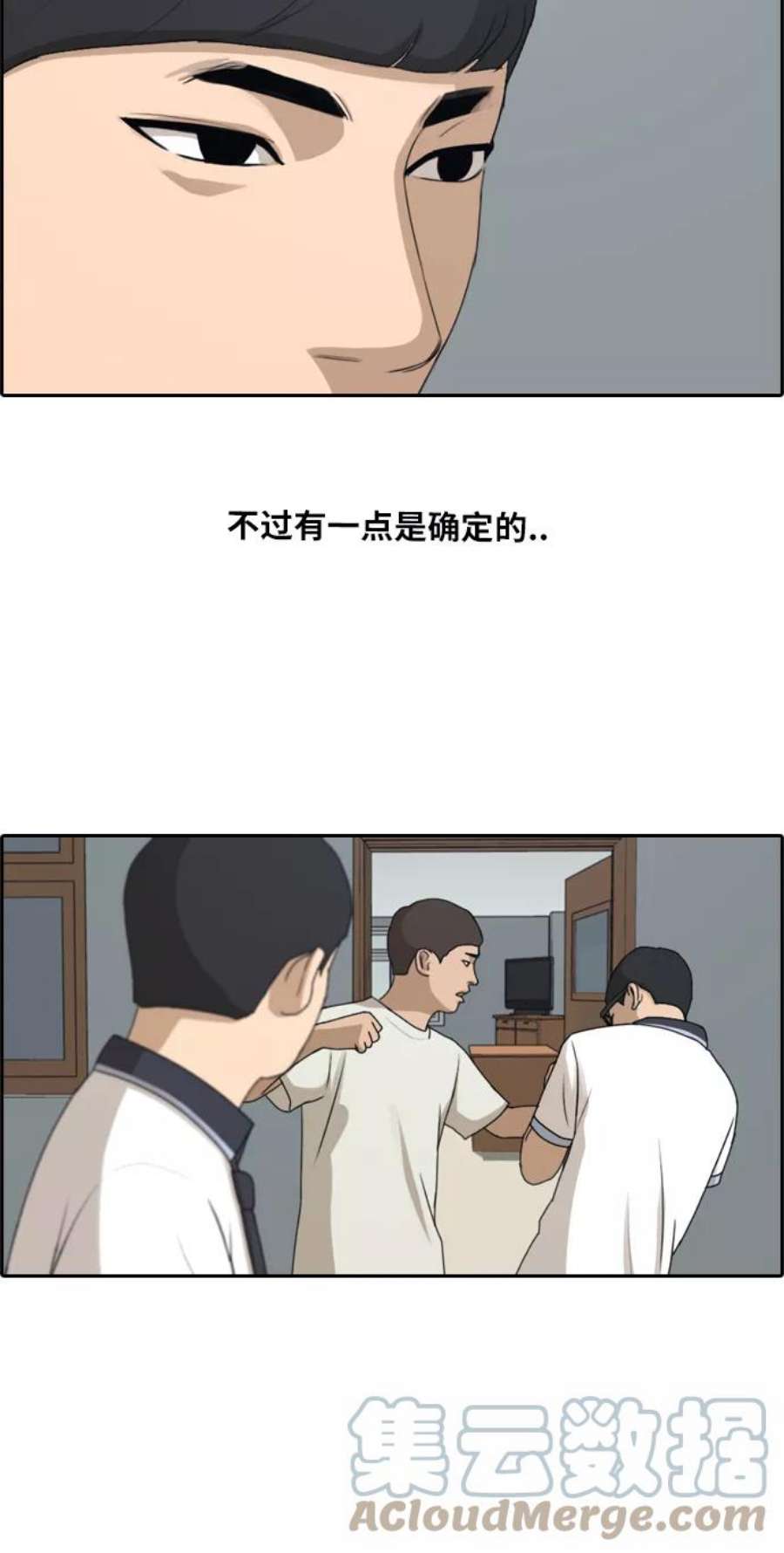 青春白卷第199话 德镇和初中少女（4）