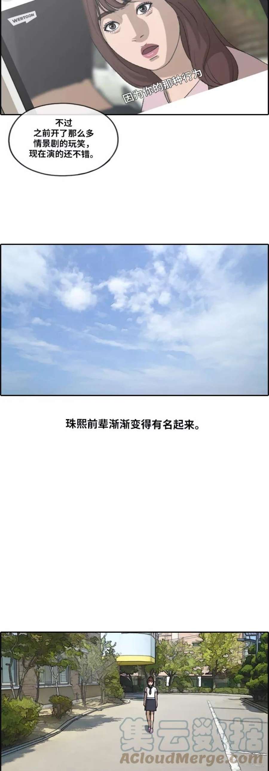 青春白卷第200话 来自夏林的电话（1）