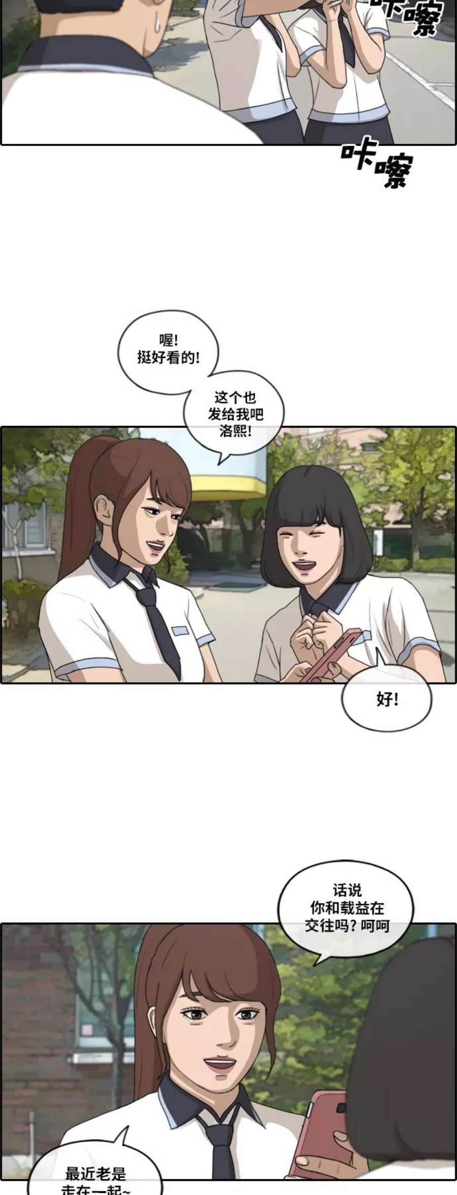 青春白卷第200话 来自夏林的电话（1）