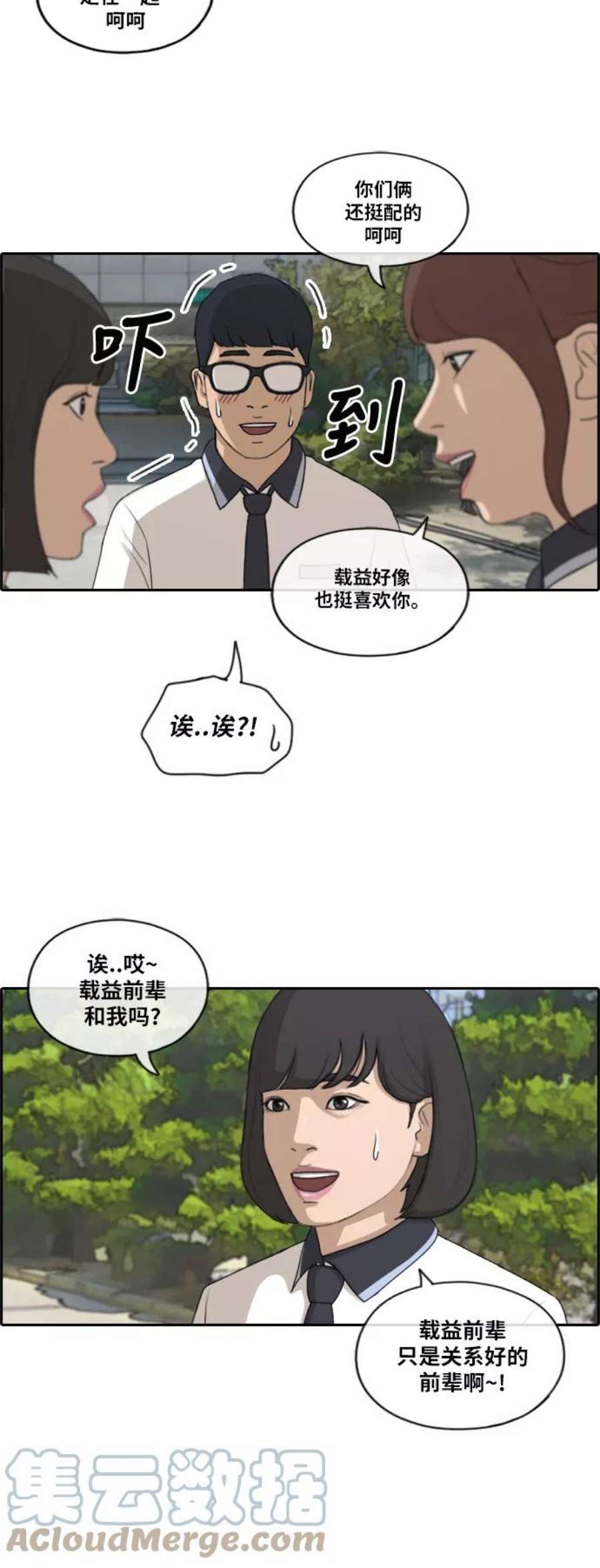 青春白卷第200话 来自夏林的电话（1）