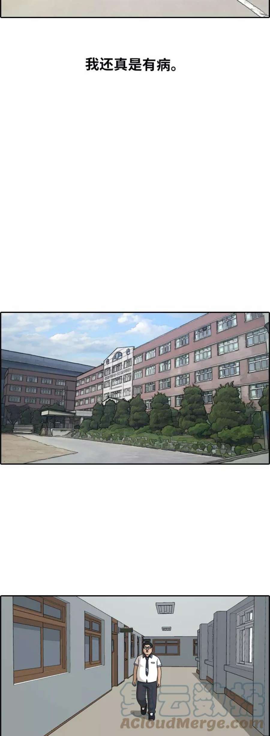 青春白卷第200话 来自夏林的电话（1）