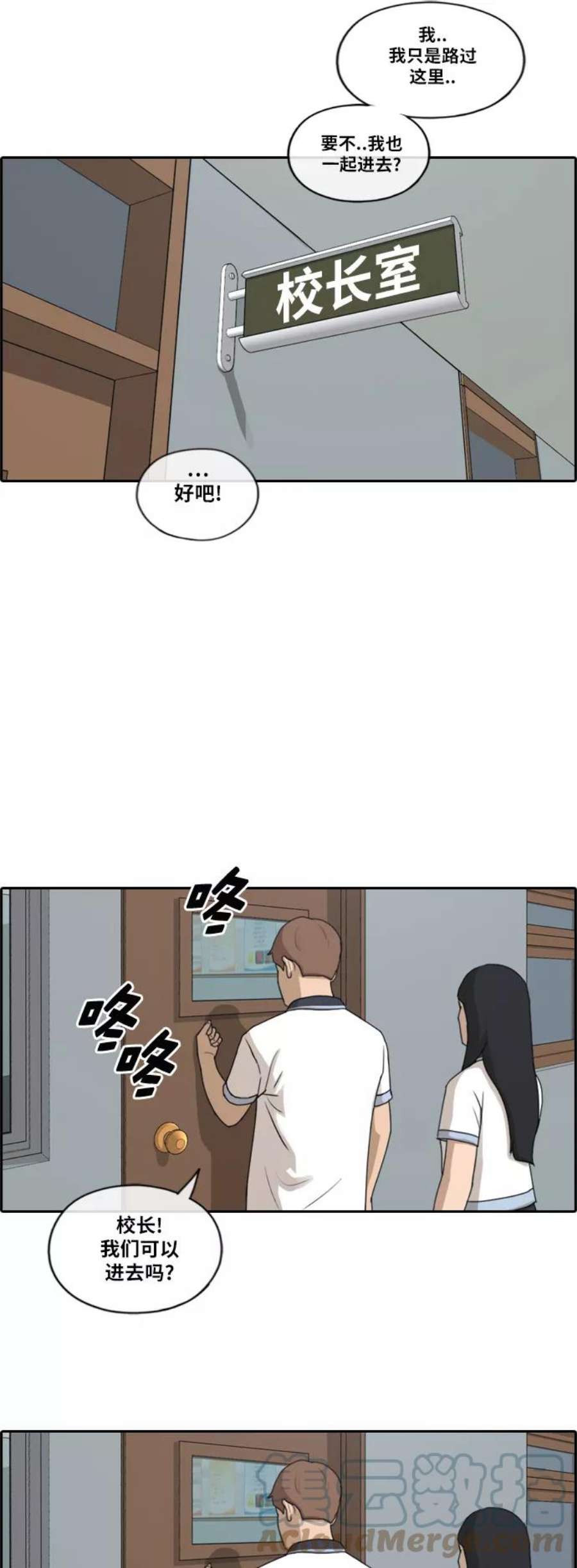 青春白卷第200话 来自夏林的电话（1）