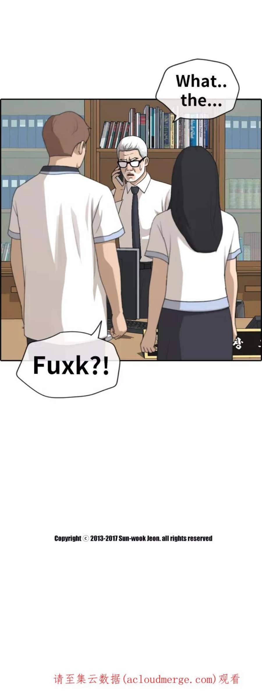 青春白卷第200话 来自夏林的电话（1）