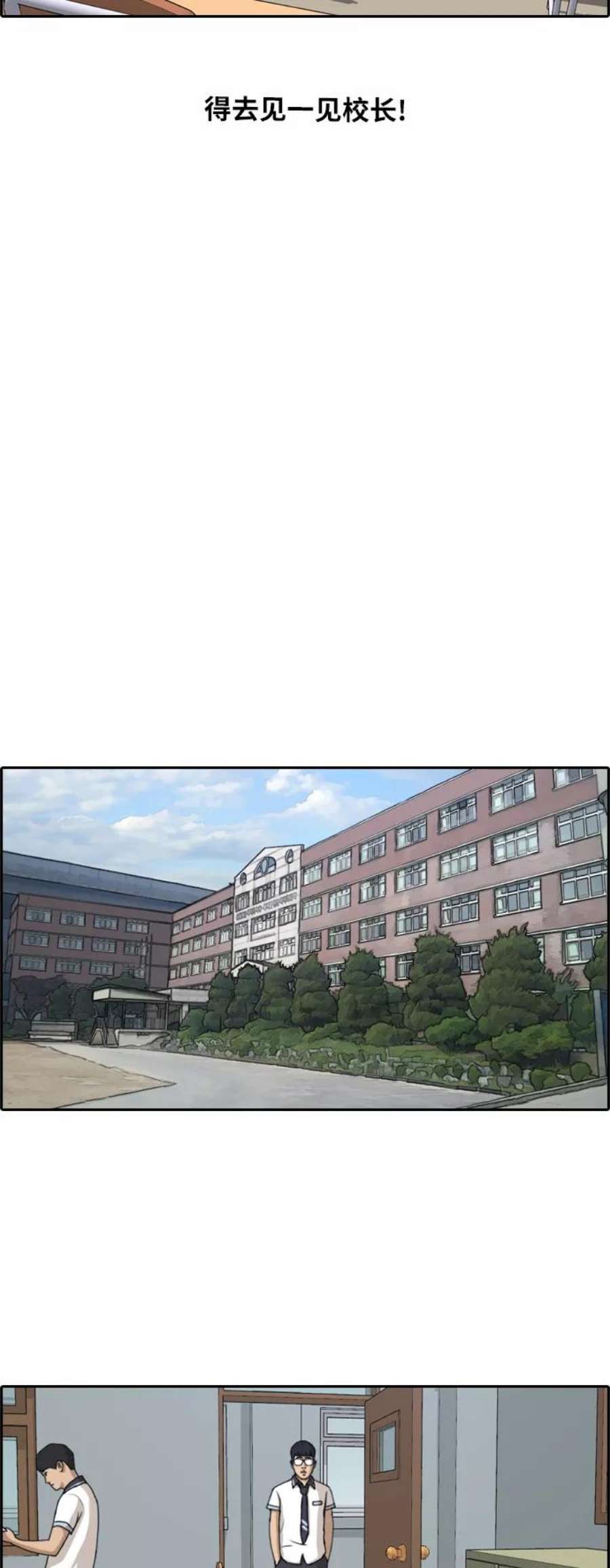 青春白卷第200话 来自夏林的电话（1）