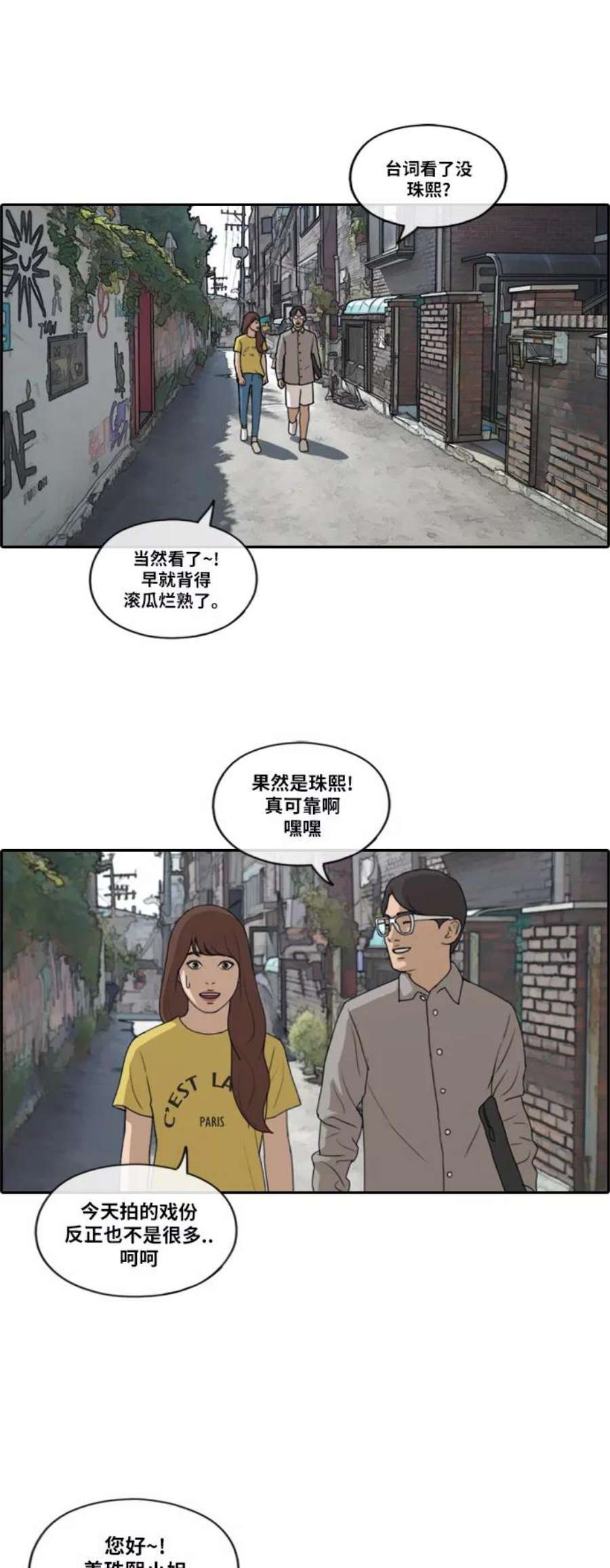 青春白卷第202话 City of Compton1