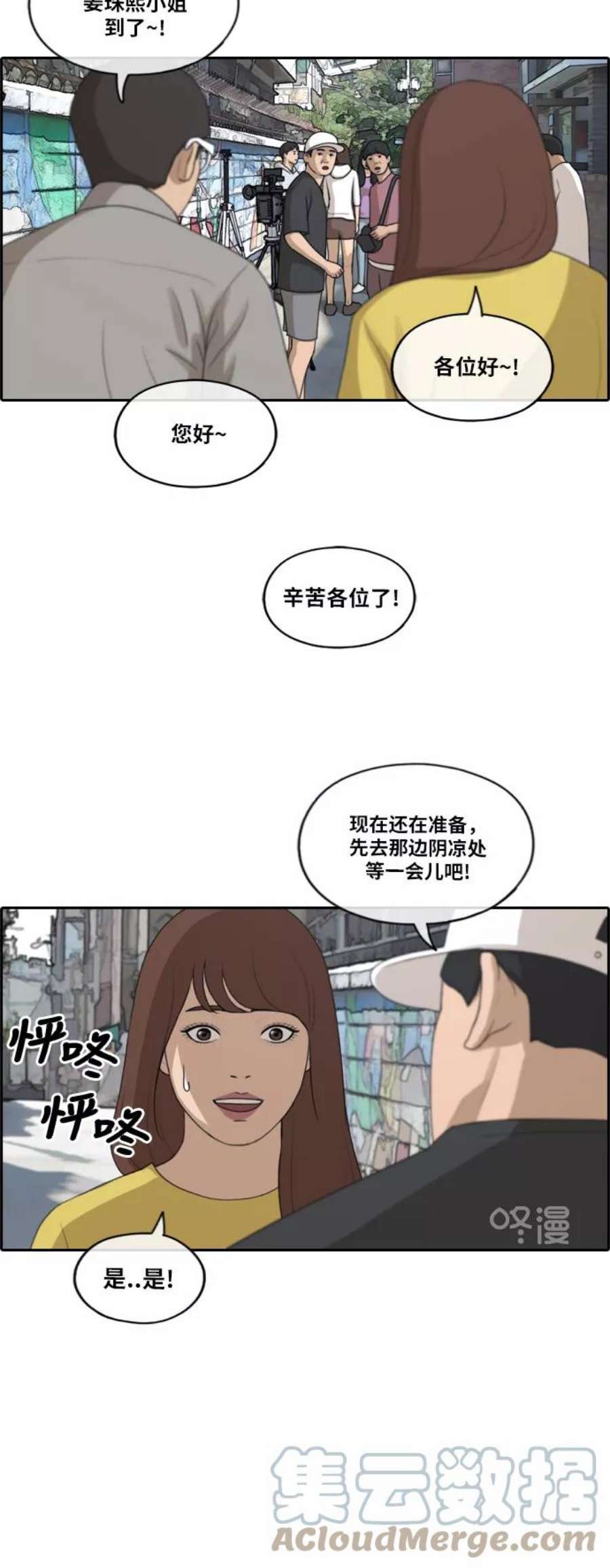 青春白卷第202话 City of Compton1