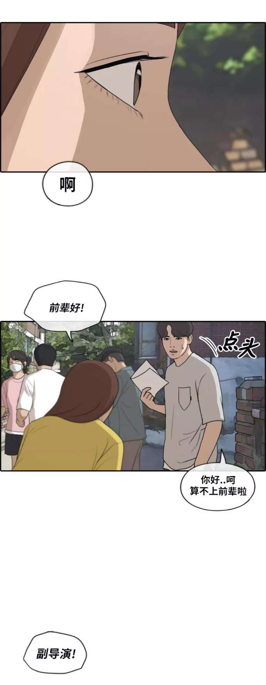 青春白卷第202话 City of Compton1