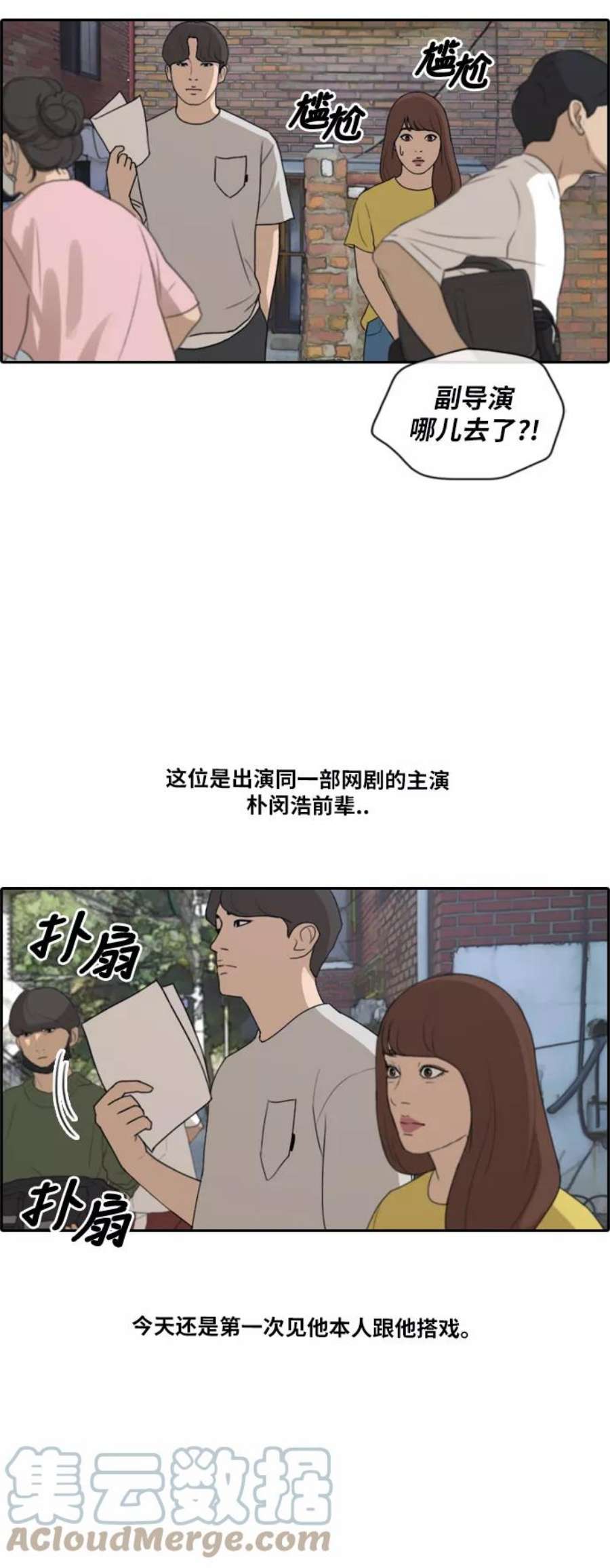 青春白卷第202话 City of Compton1