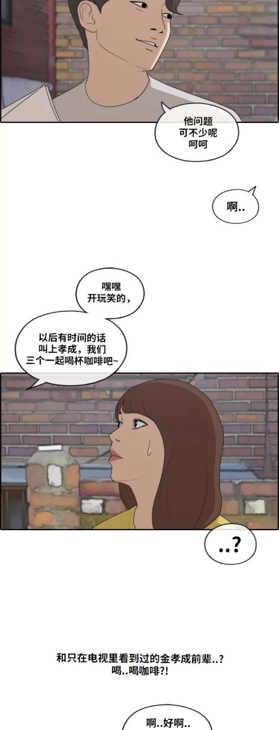 青春白卷第202话 City of Compton1