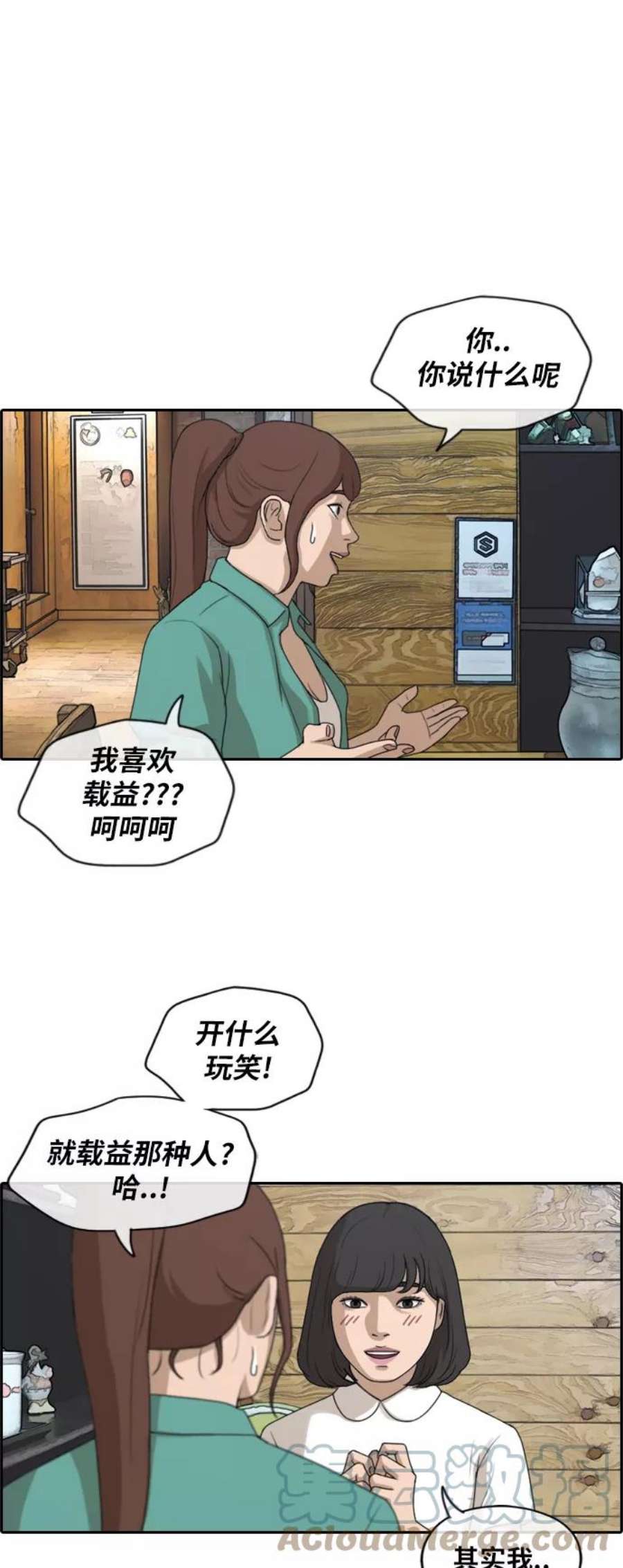 青春白卷第202话 City of Compton1