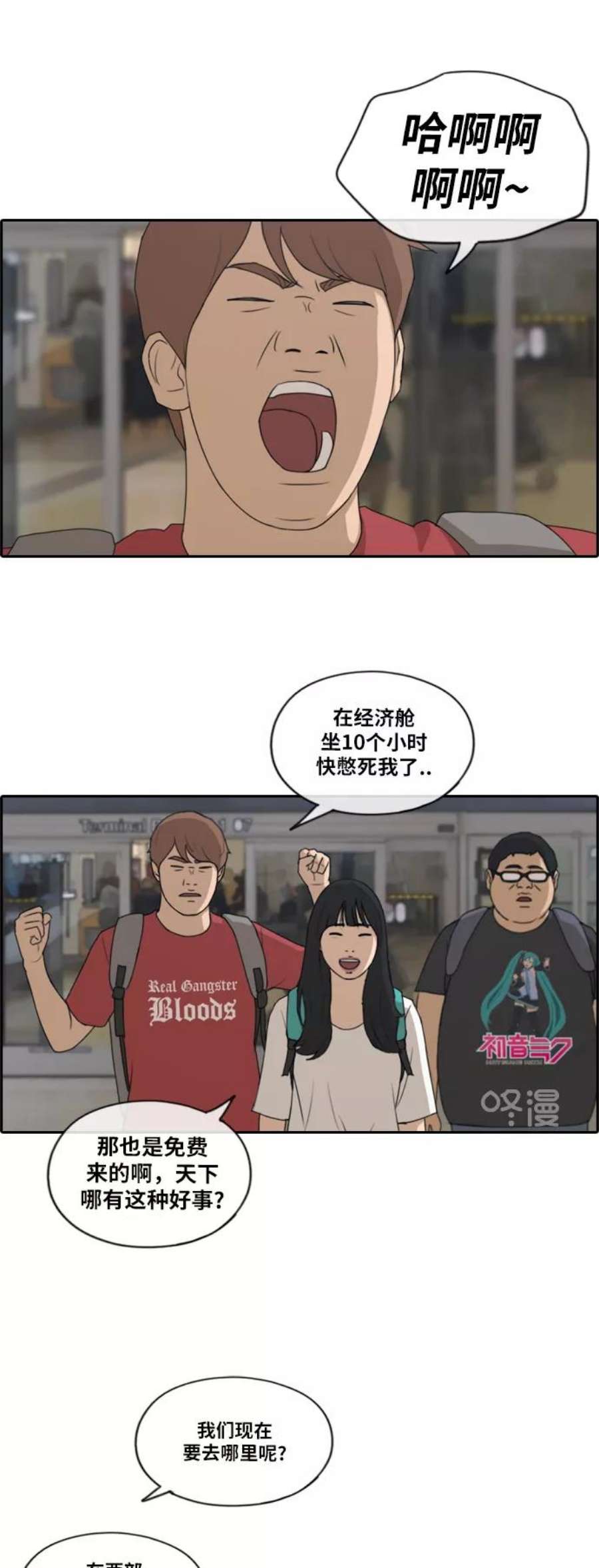青春白卷第202话 City of Compton1