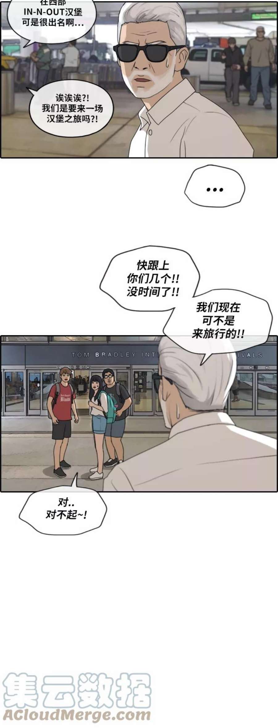 青春白卷第202话 City of Compton1