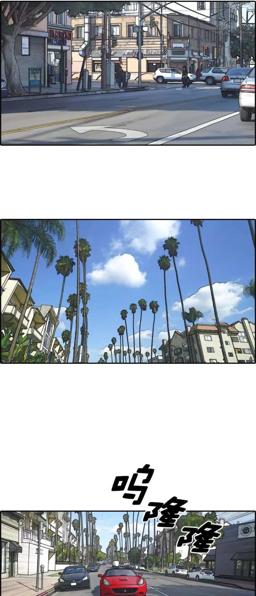 青春白卷第202话 City of Compton1
