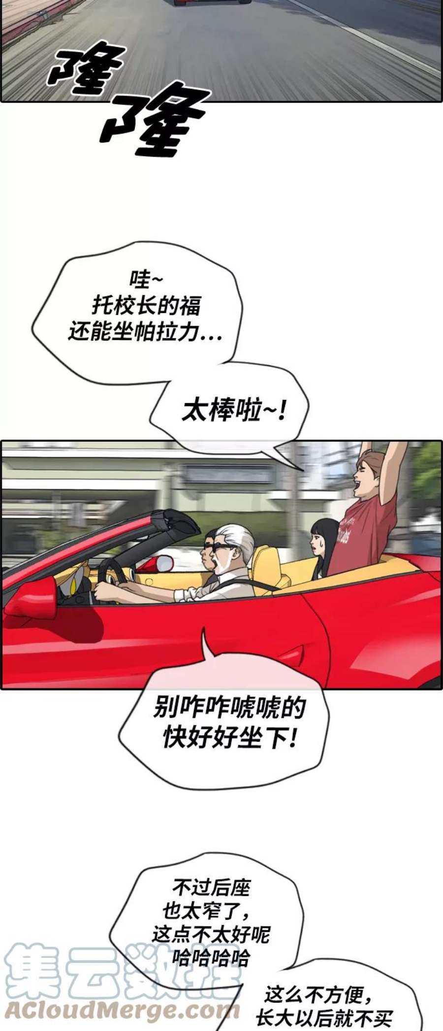 青春白卷第202话 City of Compton1