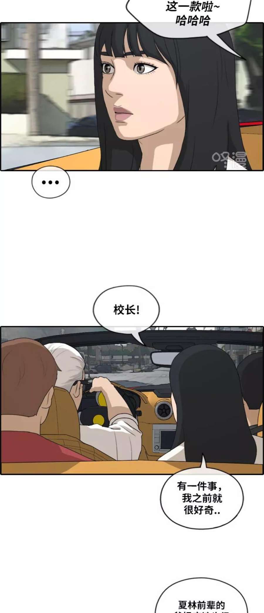 青春白卷第202话 City of Compton1