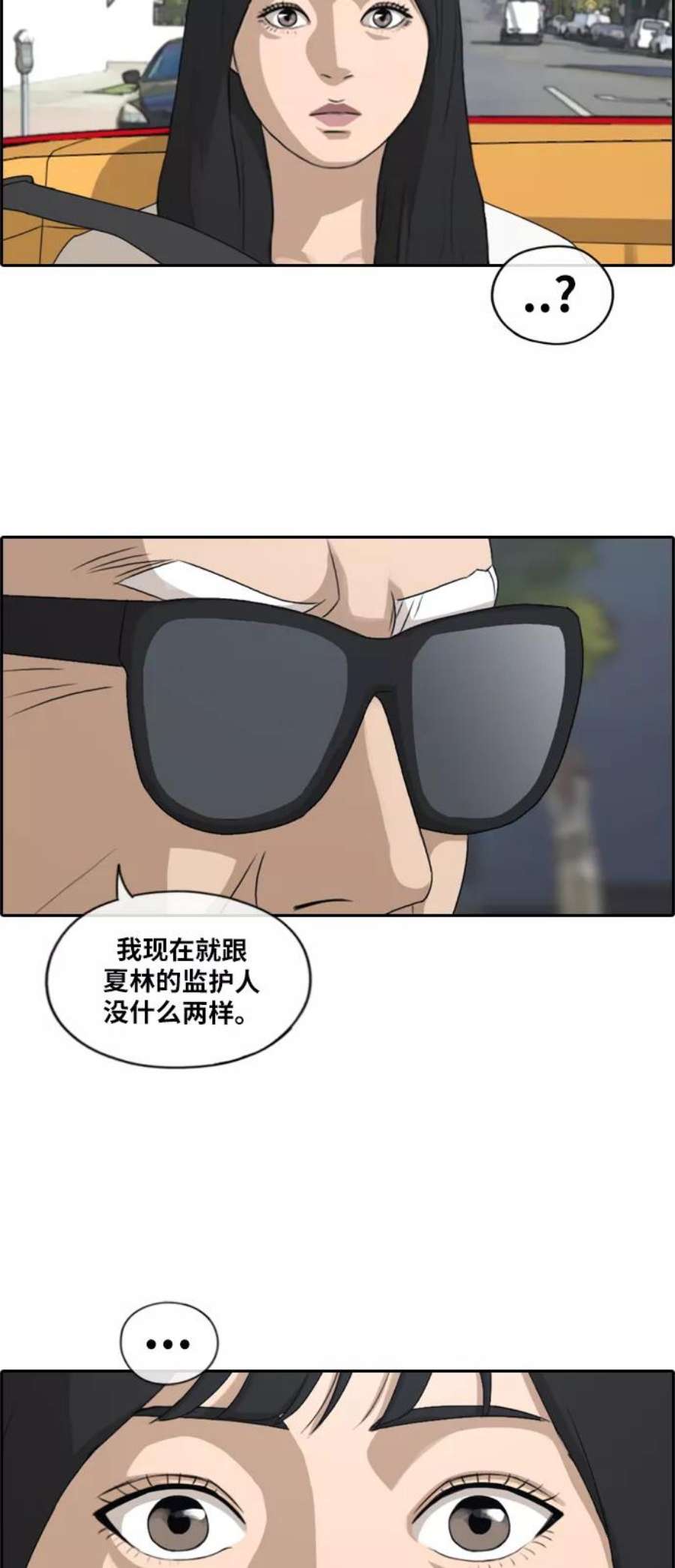 青春白卷第202话 City of Compton1