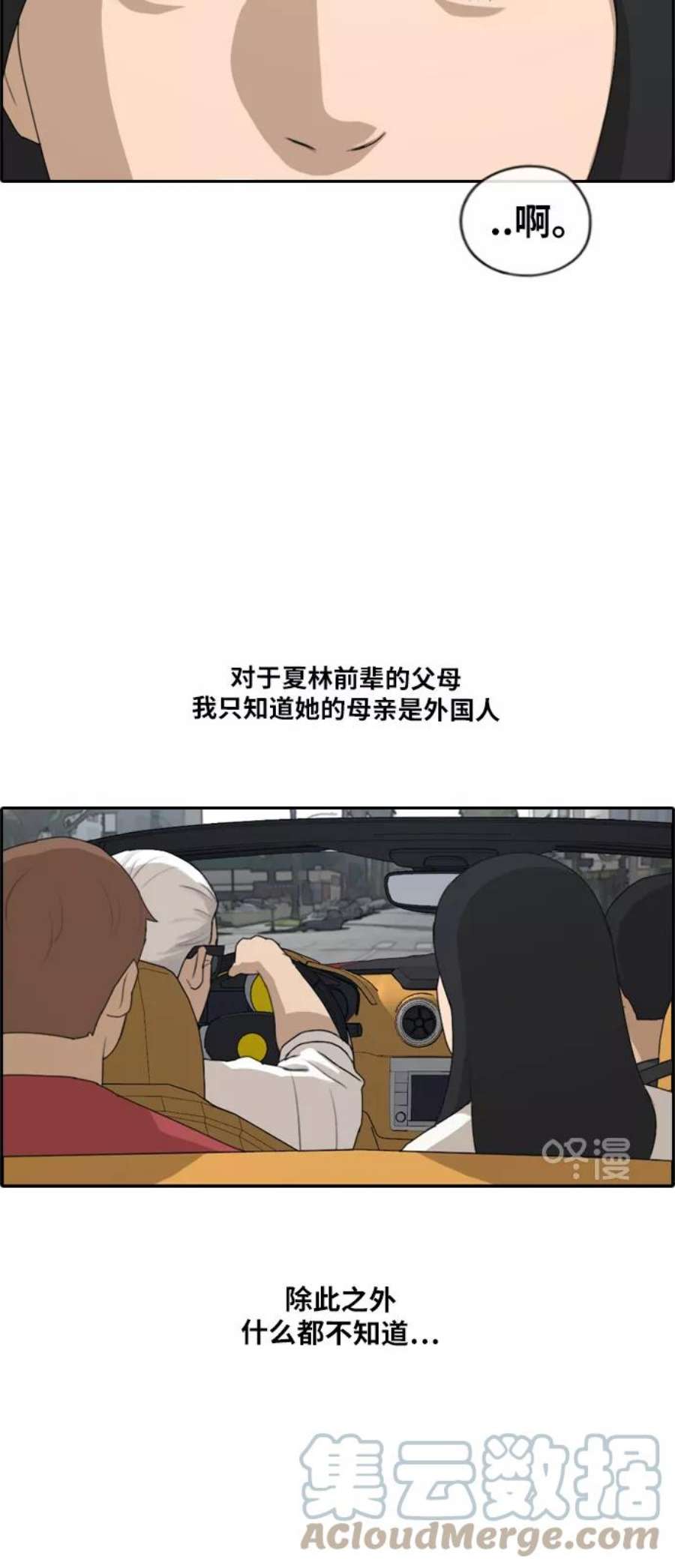 青春白卷第202话 City of Compton1