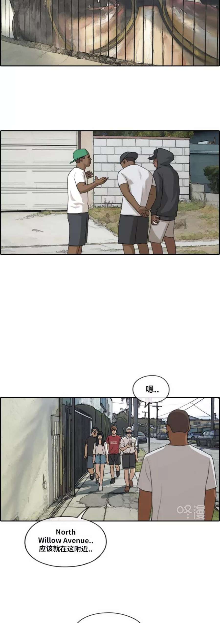 青春白卷第202话 City of Compton1
