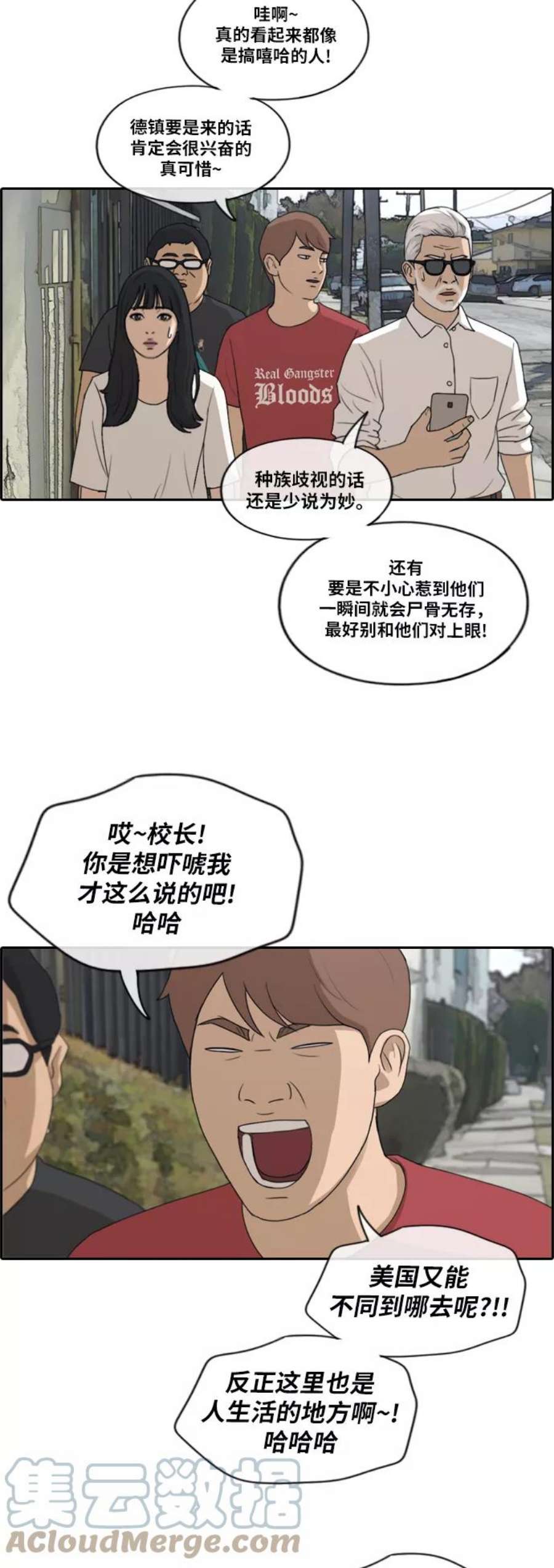 青春白卷第202话 City of Compton1