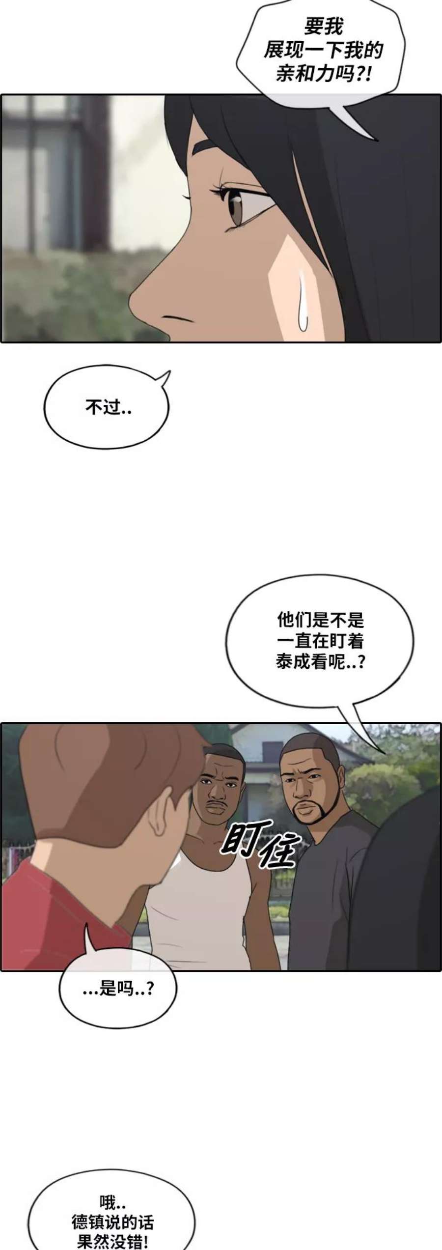 青春白卷第202话 City of Compton1