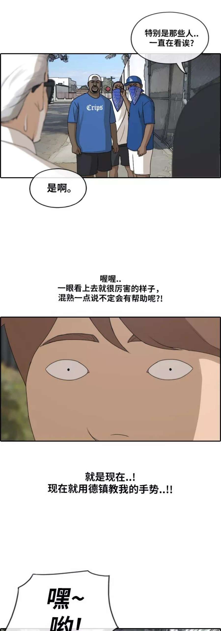 青春白卷第202话 City of Compton1