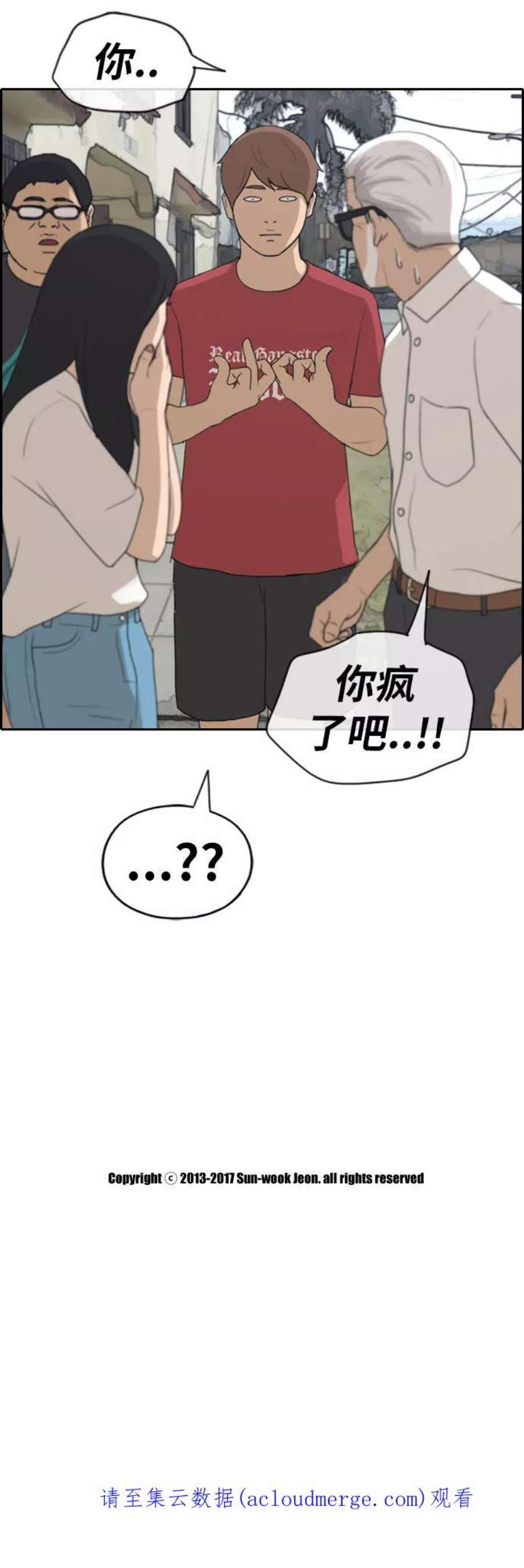 青春白卷第202话 City of Compton1