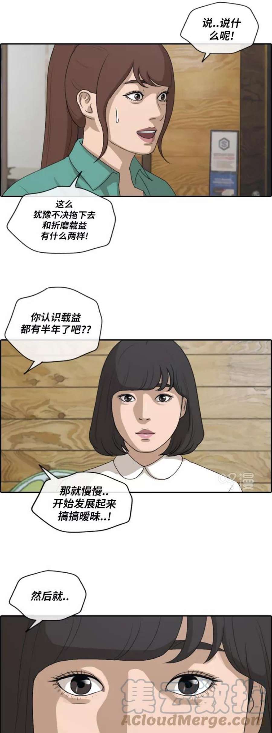 青春白卷第202话 City of Compton1