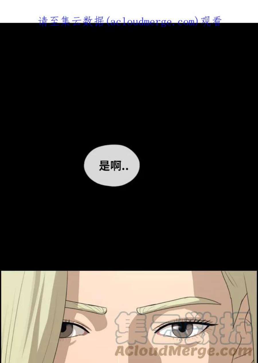 青春白卷第206话 夏林发生的事3