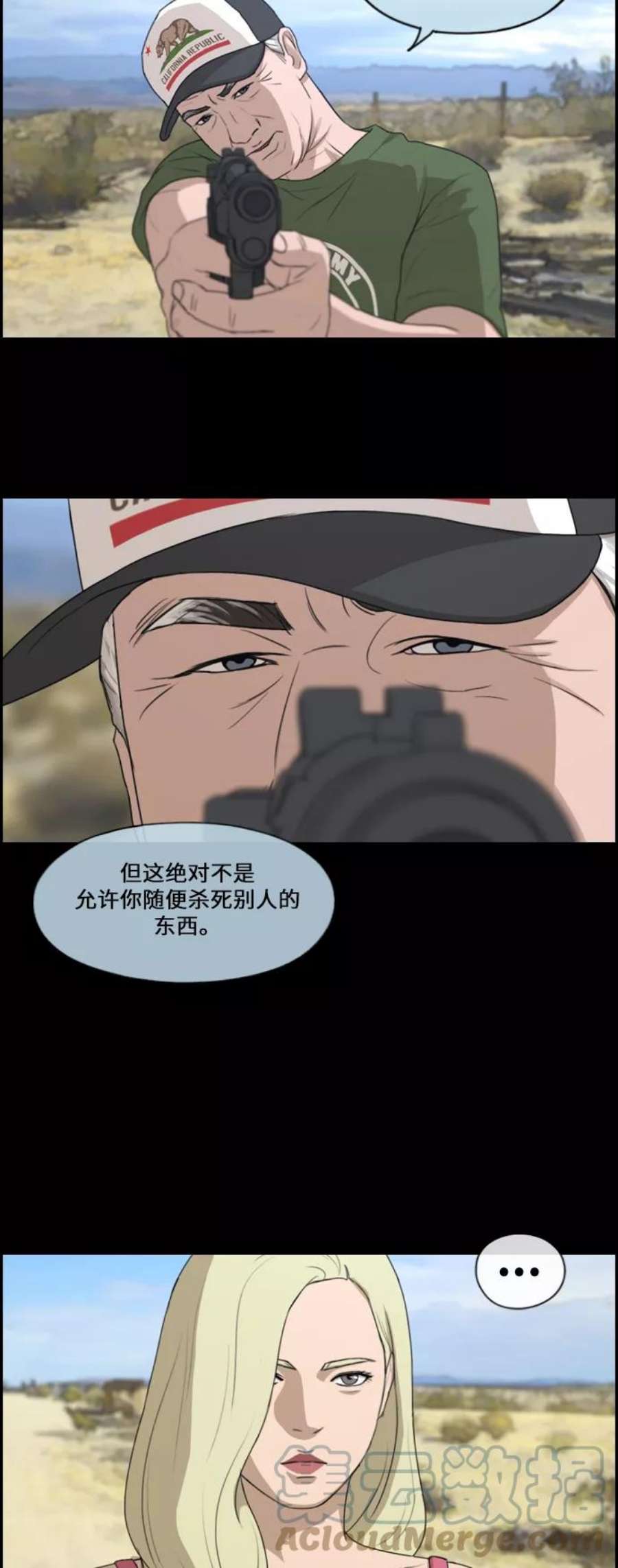 青春白卷第206话 夏林发生的事3