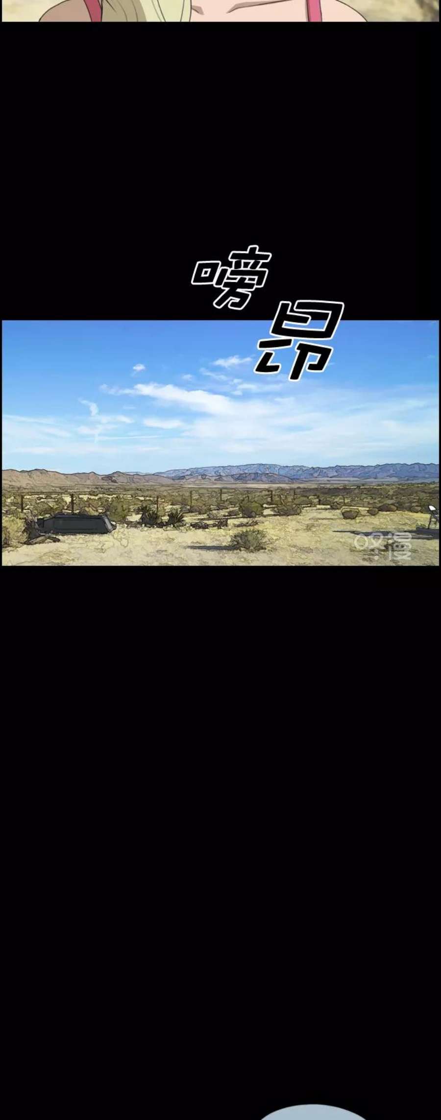 青春白卷第206话 夏林发生的事3