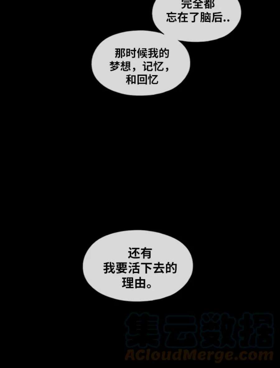 青春白卷第206话 夏林发生的事3