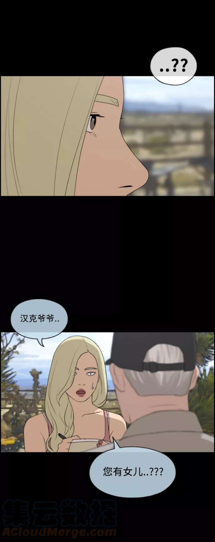 青春白卷第206话 夏林发生的事3