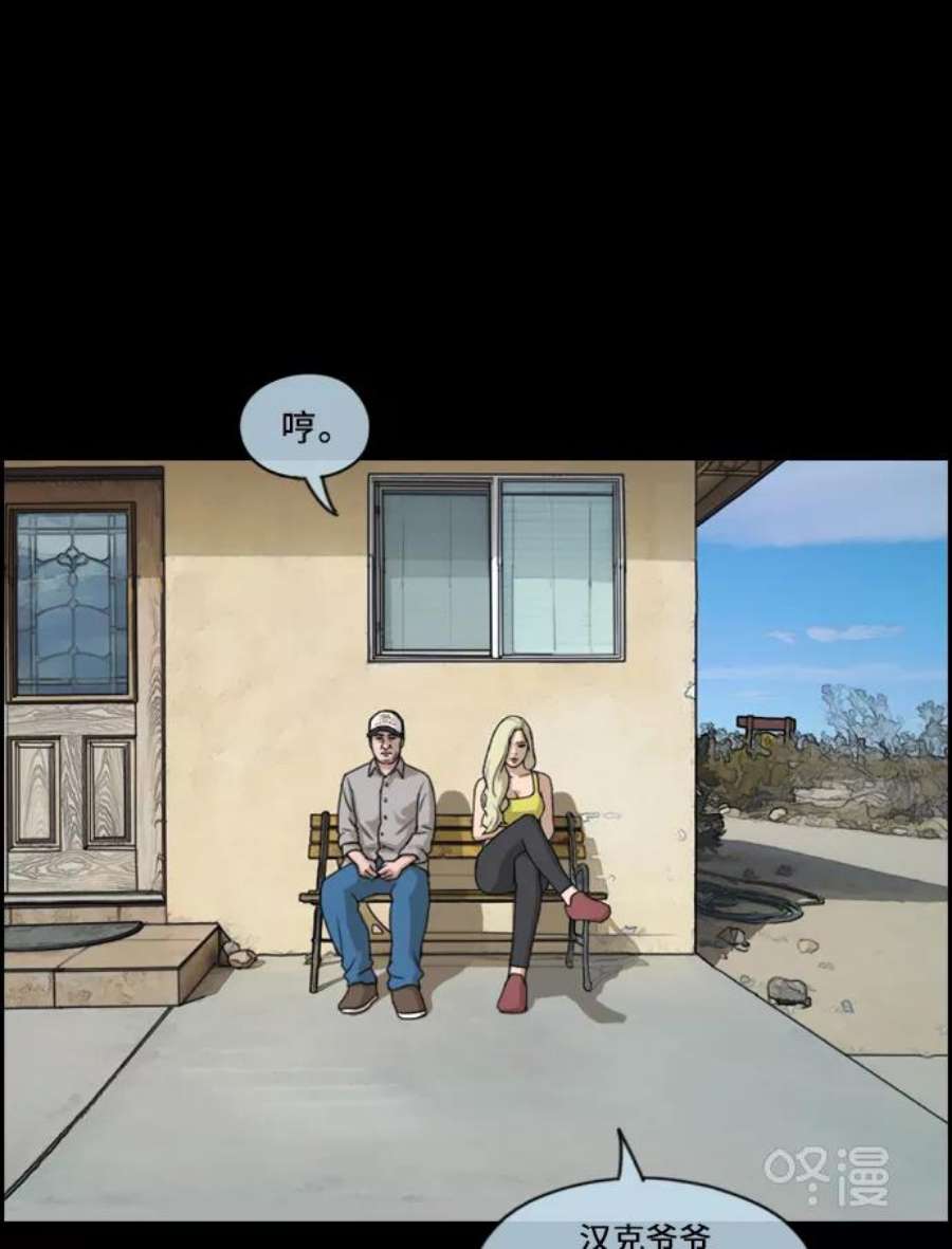 青春白卷第206话 夏林发生的事3