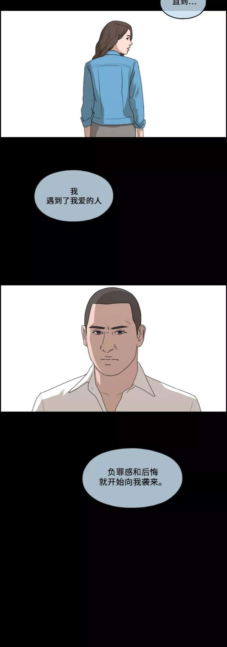 青春白卷第206话 夏林发生的事3