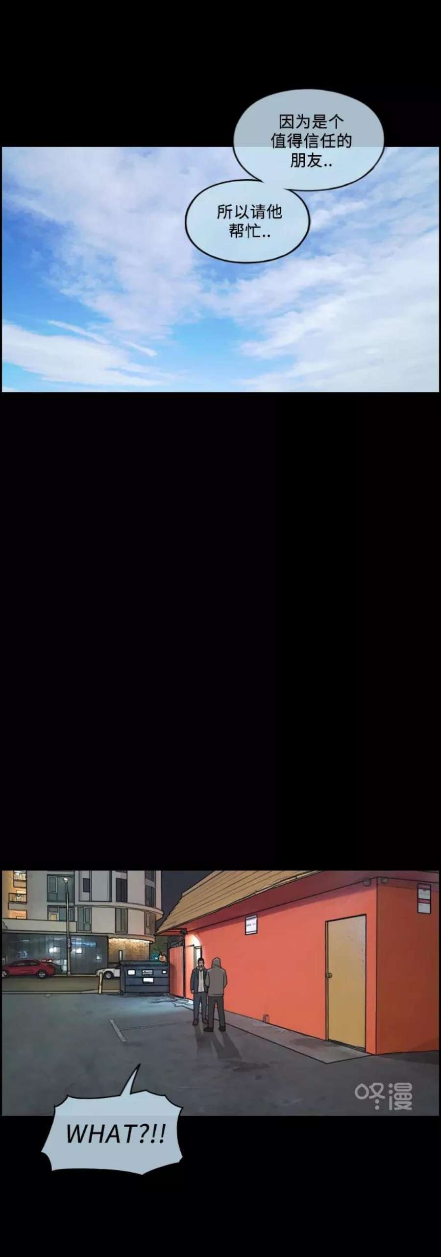 青春白卷第206话 夏林发生的事3