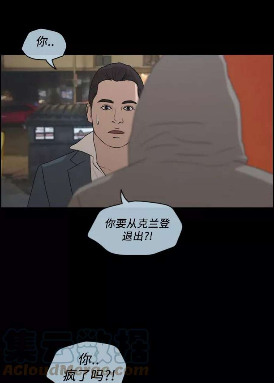 青春白卷第206话 夏林发生的事3